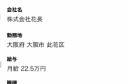 【悲報】葬儀屋、ブラック過ぎて草も生えないｗｗｗｗｗｗ