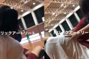 【動画】胸を揉まれた爆乳JC、とんでもない声を出してしまうｗｗｗｗｗ