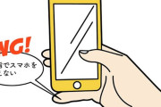 【画像】スマホをこうやって持ってるヤツ、今すぐやめろｗｗｗｗ