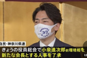 【悲報】小泉進次郎氏が"神奈川県連会長"に正式決定 「俺について来い…！！」