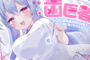 睡眠前に歯石取りASMR聴くのって変？「専門性高すぎて草」「ASMRだと安心する不思議」「隣で聴かれたくない系ASMR」