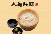 丸亀製麺「ロシアでの営業辞めます」　ロシア「やめないぞ」