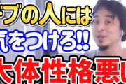 【悲報】デブで性格いい奴、マジで存在しないｗｗｗｗｗ