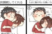 【画像】女の子が抱き枕にされてる時の感想がこちら
