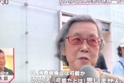 【画像】70代無職女性に完全論破される山本太郎さんをご覧ください