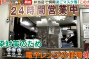 【悲報】マスク拒否おじさん、店員を「殺ってやるからな」と恫喝