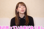【衝撃】上原亜衣さん、YouTubeで悲鳴ｗｗｗｗｗｗｗｗｗｗｗｗｗ（※画像あり）