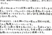 【速報】脳みそ夫さん、お気持ち発表