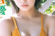 【画像】話題のショートカット美少女、ビキニ姿が可愛すぎるwwwwwww大熊杏優、水着グラビアで爽やかに美乳を披露！！