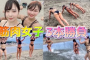 すまん、筋肉質な女が好きって珍しいんか？