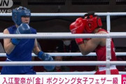 【悲報】張本薫さん　女子ボクシングに喝「嫁入り前のお嬢ちゃんが殴り合うなんて、こんなスポーツ好きな奴いるのか！！」