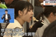 【画像】高知の女の子、初がつおをパクリ❤