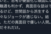 【悲報】28歳婚活女子、童貞を馬鹿にしてしまうｗｗ
