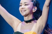 【速報】安室奈美恵さん、電撃復活か！？