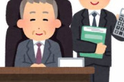 経営者「人が集まらん」無能税理士わい「」