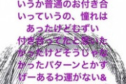 【画像】元アイドルがオタクに「処女ですか？」と聞かれた結果ｗｗｗｗｗｗｗｗｗｗｗｗｗｗｗ