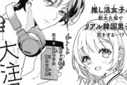 【朗報】最近の少女漫画は、韓国人男子と日本人女子の恋愛漫画がトレンド