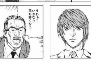 【画像】デスノートのコラ画像がおもしろいｗｗｗｗｗｗｗｗ