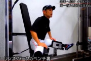 イチローの筋トレの考え方って多分伸長反射のことだよね？