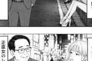 【画像】50代サラリーマン「立ちんぼ買ったけど態度悪かったなあ、せや！」