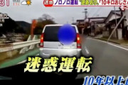 【悲報】「10キロおじさん」とかいう煽り運転クソガイジおじさんが現るｗｗｗｗｗｗｗｗｗｗｗ