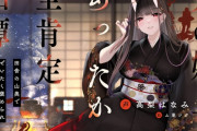 【丁寧語えっち】鬼の姉上とあったか全肯定 和譚 ～田舎の山奥で ぜいたく褒められ冬籠り～