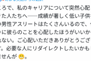 大坂なおみ、“母親でも選手やれる？”の声に「子持ちの成績悪い男性アスリートの方を心配して。」