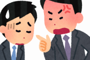【オワタ】上司「遅刻しすぎだろ！」僕「すみません」→次の日も遅刻した末路ｗｗｗｗｗｗｗｗｗ