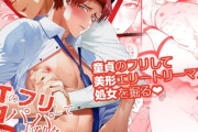 エロ漫画『DTのフリしてバツイチパパ攻略』をrawやhitomiを使わずに無料で読む方法│お父さんの黒歴史
