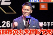 【格闘家】須藤元気氏「打てば打つほど感染する」コロナワクチン接種に持論「効果確認されてる」との反論も広がる