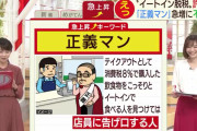 【画像】正義マンの正体、全国に晒される
