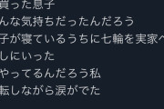 【悲報】??「息子がお年玉で”練炭”を買いました……（涙」→ 三万いいね！！！！！！