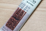 【画像】無印良品のコオロギチョコ食ってみたｗｗｗｗｗｗｗｗ