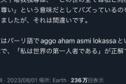 【驚愕】日本人、「天上天下唯我独尊」の意味を完全に勘違いしていた！！