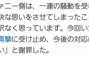 【悲報】YouTuberヒカルがポケモンコラボを買い占め未遂、ティファニーが謝罪