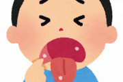 【必見】口内炎を『超絶』早く治す方法がコチラｗｗｗｗ