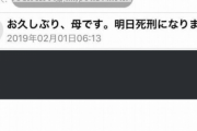 【悲報】迷惑メールさん、もう開かせる気がない