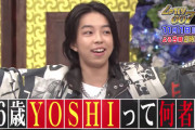 歌手で俳優YOSHI(19)の死去に2ch衝撃…タメ口キャラ、紗栄子と交際、YOSHIKIボーカルオーディション参加で知られる佐々木嘉純さんが大型バイクで事故死…
