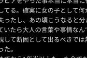 【画像】デカ乳ハーフ女「グラビアやった事を本当に後悔してる…」