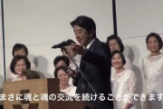 【悲報】安倍派の議員、終了ｗ 誰に配ったか書いた「裏金リスト」が見つかる！