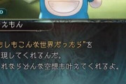 【議論】映画ドラえもん「タイムマシンぶっ壊れたから帰れん」俺「もしもボックス使えよ」