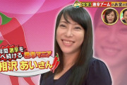 【画像】NHKで激辛マニアの相沢あいさんが胸の谷間をアピールしてしまう