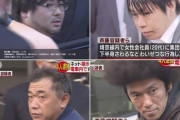 【画像】集団痴漢で逮捕された四人のご尊顔ｗｗｗｗｗｗ