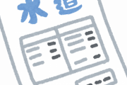 【悲報】日本政府「すまん、水道維持するの無理そう。月1万円以上値上げしていいか？」