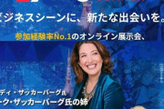 【悲報】日本のIT展示会、情弱丸出しｗｗｗｗｗｗｗ