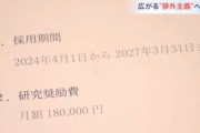 【緊急】ところで中国人留学生に月 18万 支給してたのはガチなの？？？