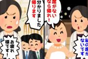 【2chスカッとスレ】子会社に出向された片親の私を見下し息子の結婚式で席を用意しない新婦と大企業勤務の義両親「席がないなら帰れ！」私「分かりました。帰ります」【ゆっくり】