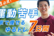運動嫌いなワイが嫌々ながらジム通い続けた結果ｗｗｗｗｗｗｗｗｗｗ