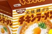 【緊急】チキンラーメンが超おいしくなるトッピングを教えてください