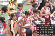 【画像】高校女子駅伝でJKが大開脚、自らパンツを見せてしまう放送事故ｗｗｗｗ